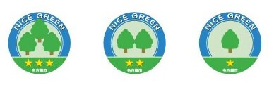 NICE GREEN なごや認定ラベル