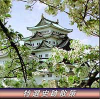春の名古屋城の写真